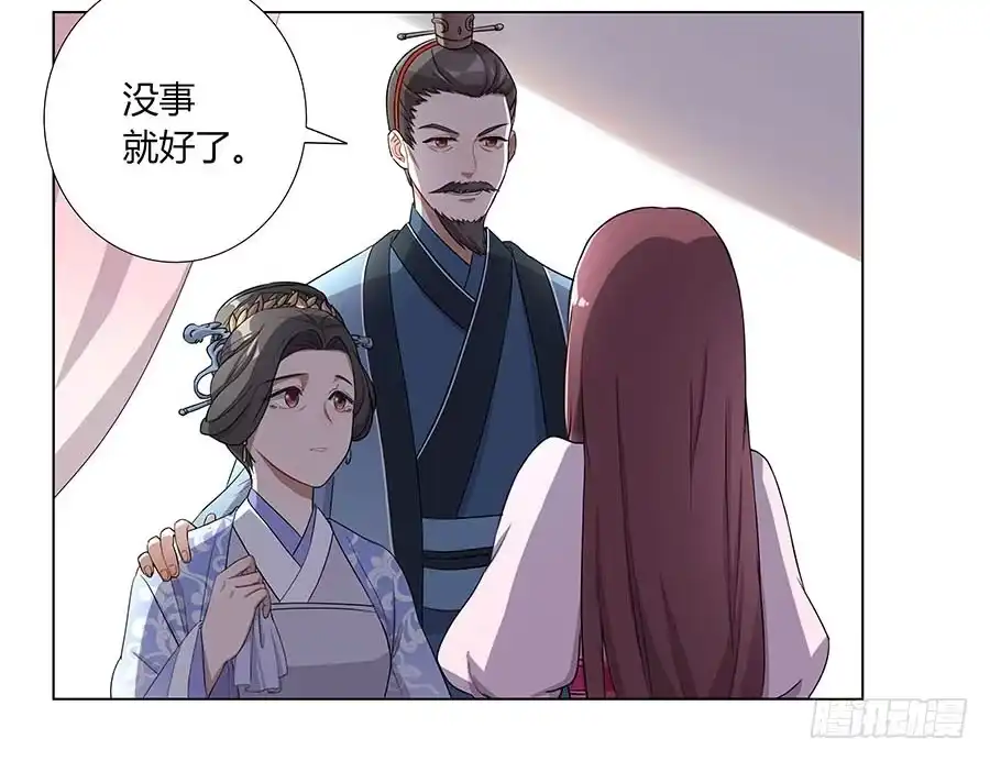 《茶楼浮生梦》004息言 第8页