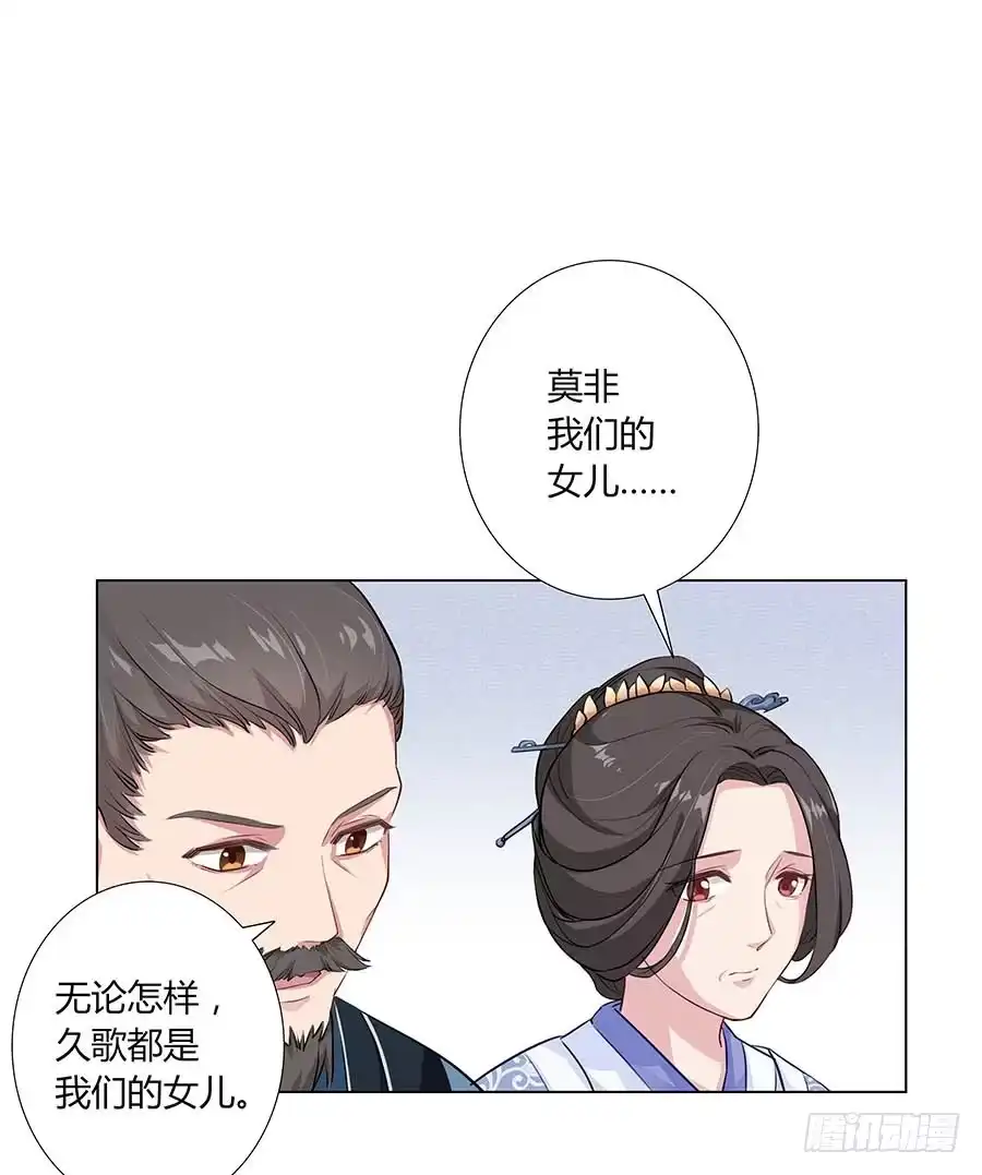 《茶楼浮生梦》004息言 第53页