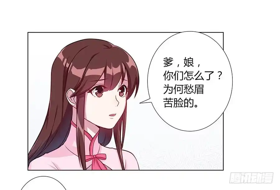 《茶楼浮生梦》004息言 第9页