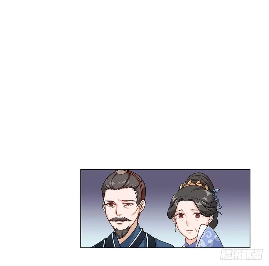 《茶楼浮生梦》004息言 第18页