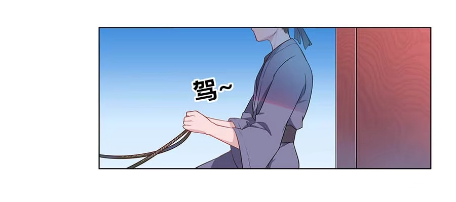 《茶楼浮生梦》004息言 第69页