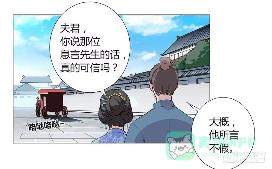 《茶楼浮生梦》004息言 第51页