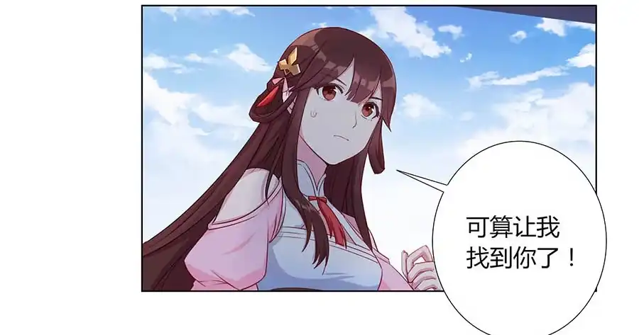 《茶楼浮生梦》004息言 第80页