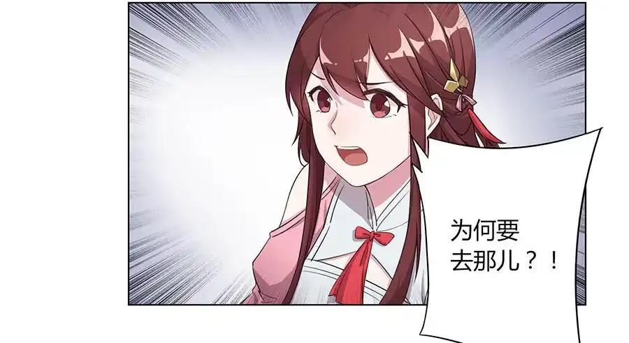 《茶楼浮生梦》004息言 第23页