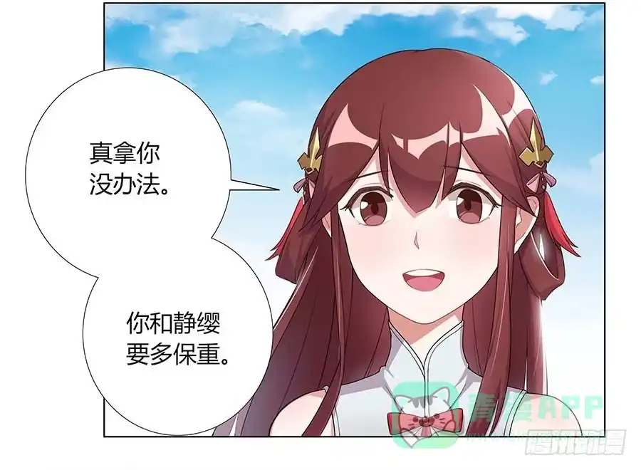 《茶楼浮生梦》004息言 第66页
