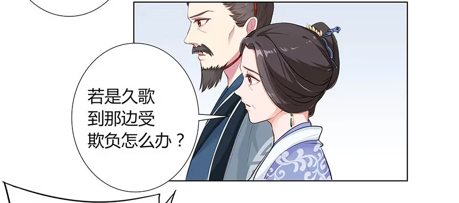 《茶楼浮生梦》004息言 第54页