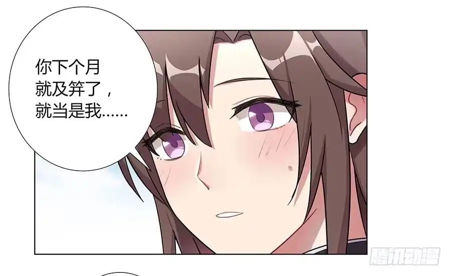 《茶楼浮生梦》004息言 第62页