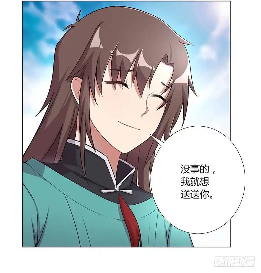 《茶楼浮生梦》004息言 第64页