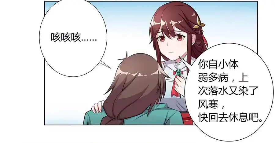 《茶楼浮生梦》004息言 第63页