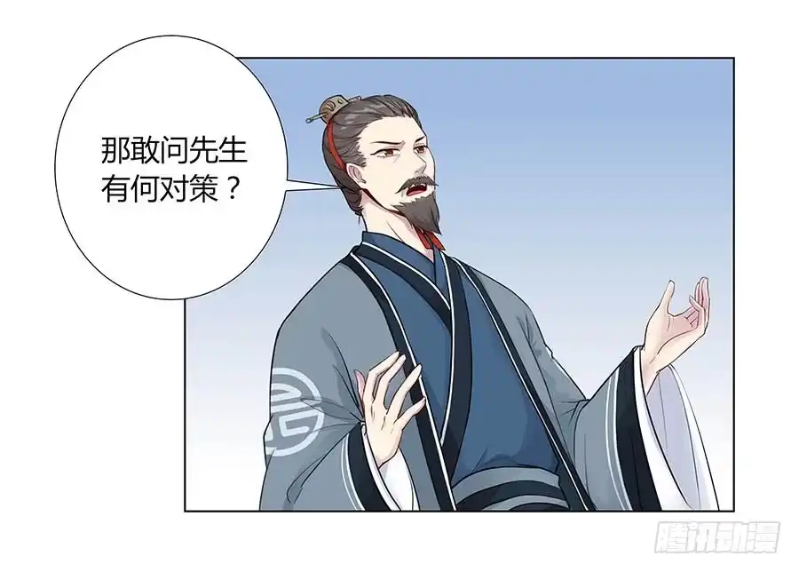 《茶楼浮生梦》004息言 第40页