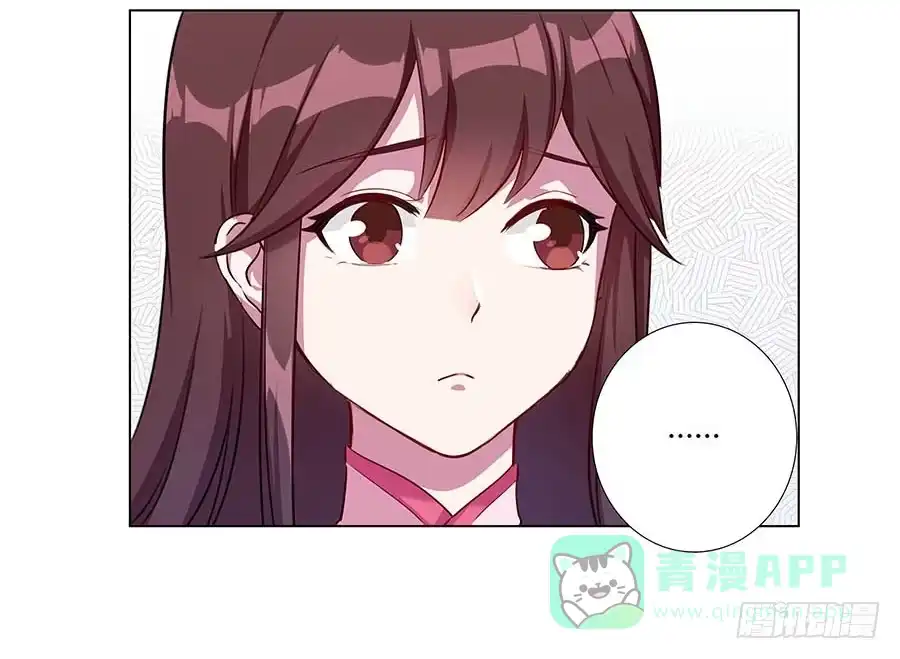 《茶楼浮生梦》004息言 第11页