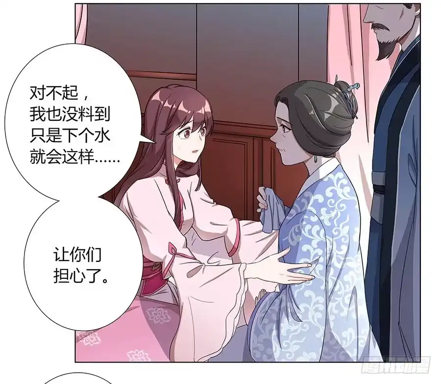 《茶楼浮生梦》004息言 第7页