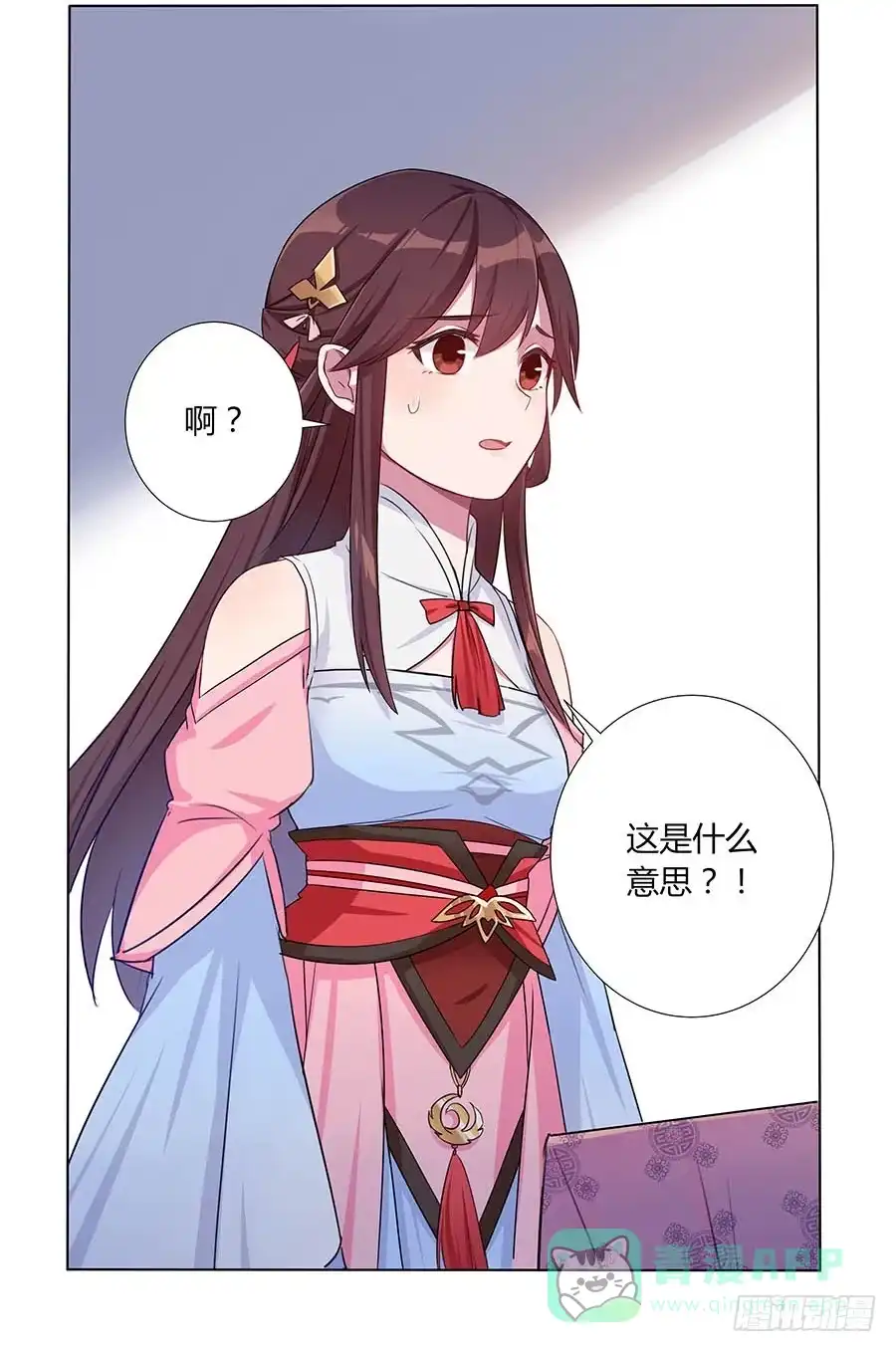 《茶楼浮生梦》004息言 第21页