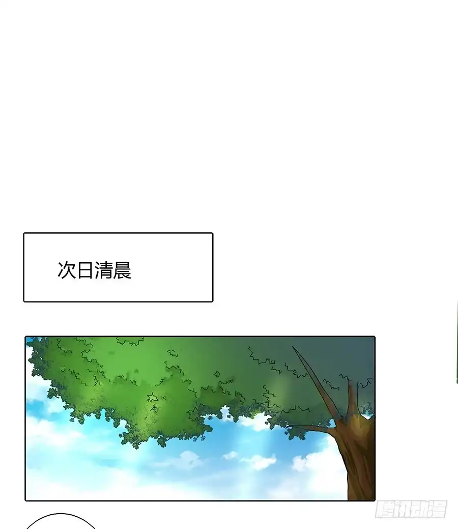 《茶楼浮生梦》045酒后的心跳 第19页