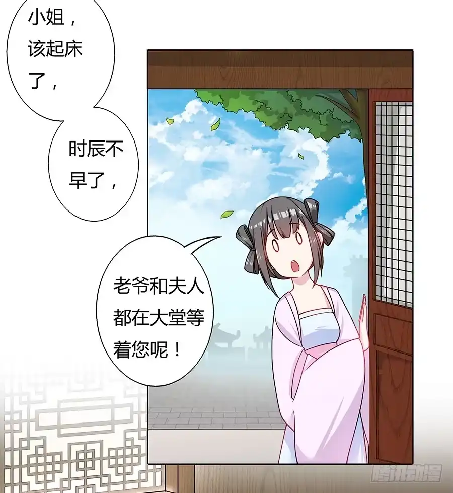 《茶楼浮生梦》045酒后的心跳 第20页