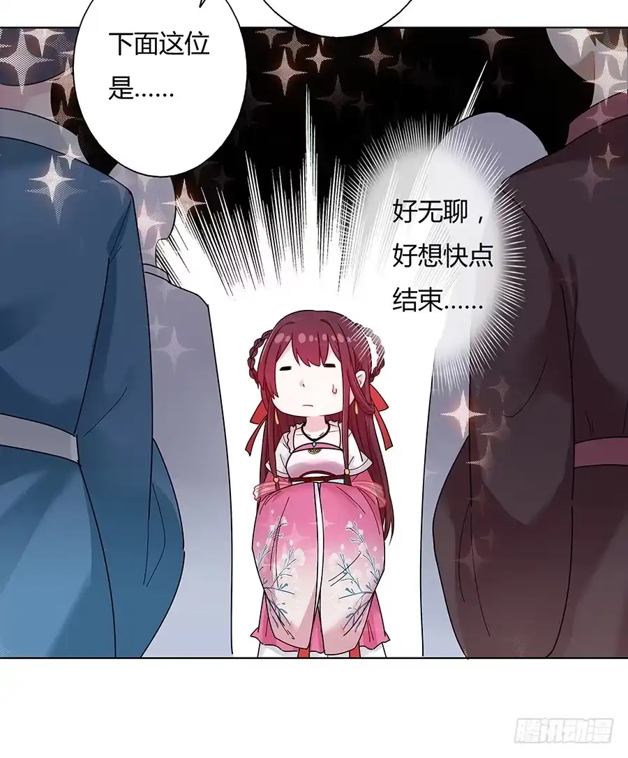 《茶楼浮生梦》045酒后的心跳 第39页