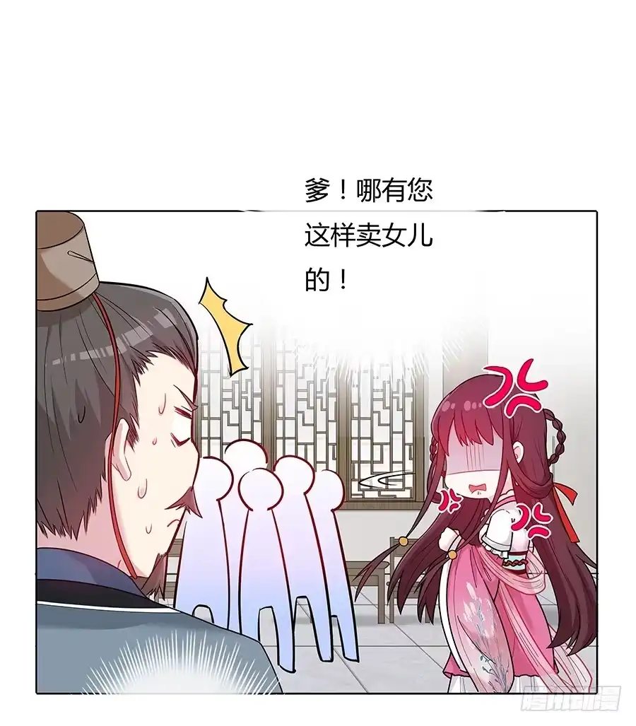 《茶楼浮生梦》045酒后的心跳 第34页