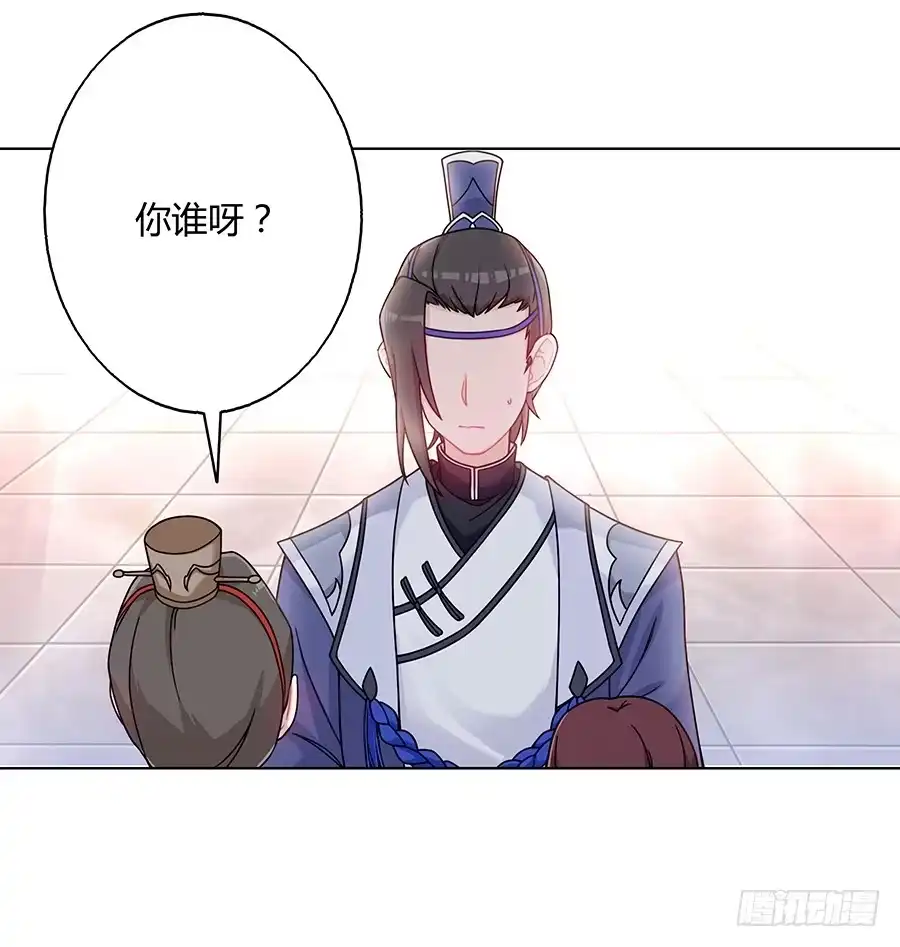 《茶楼浮生梦》045酒后的心跳 第49页