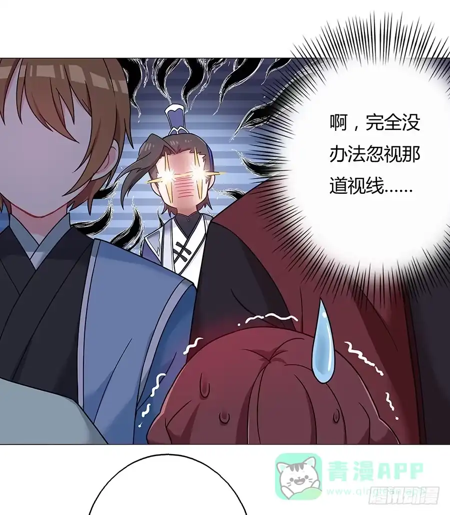 《茶楼浮生梦》045酒后的心跳 第46页