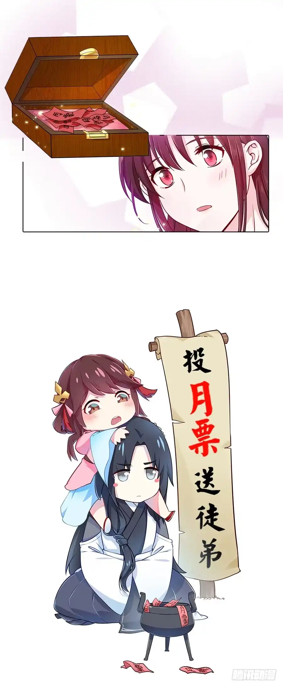 《茶楼浮生梦》045酒后的心跳 第59页
