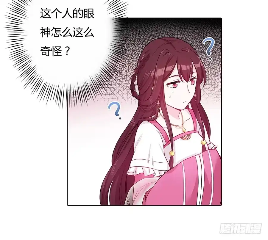 《茶楼浮生梦》045酒后的心跳 第44页