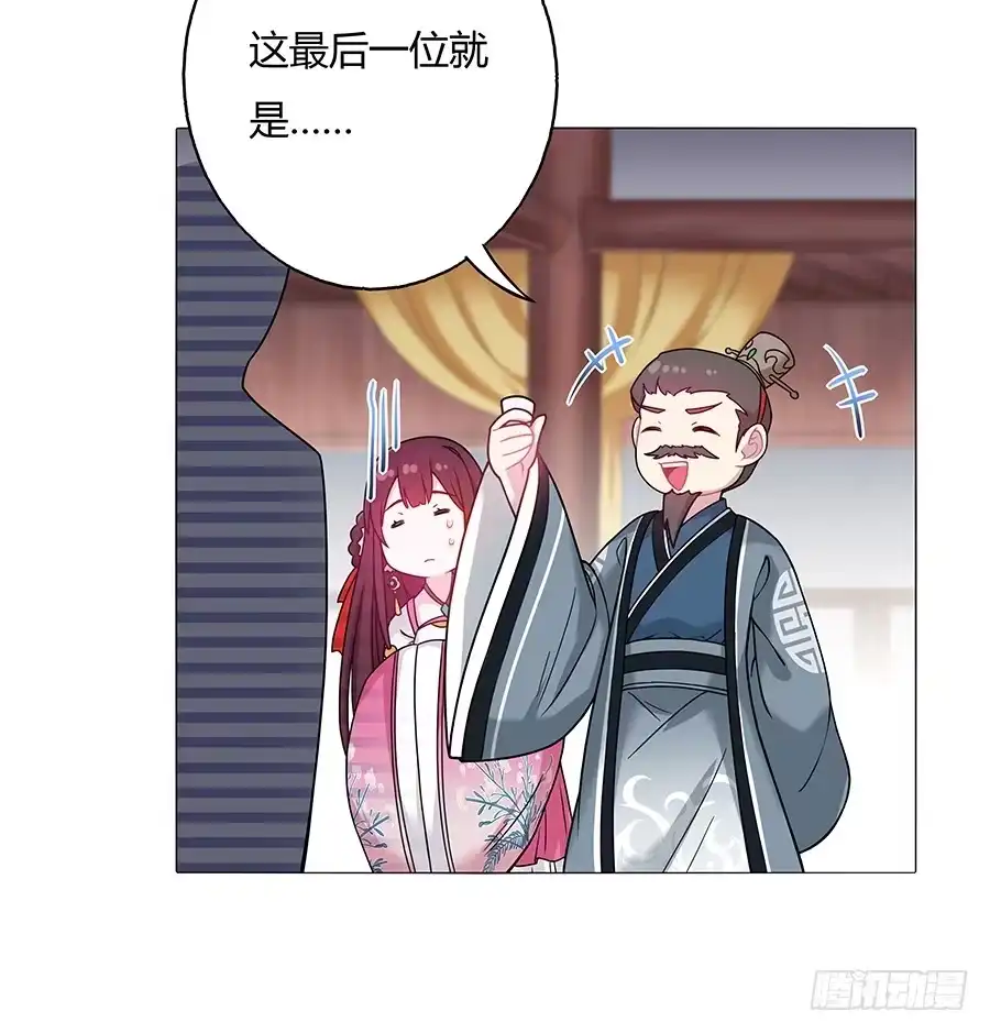 《茶楼浮生梦》045酒后的心跳 第47页