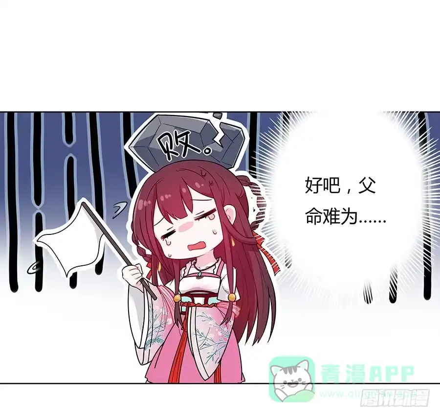 《茶楼浮生梦》045酒后的心跳 第36页