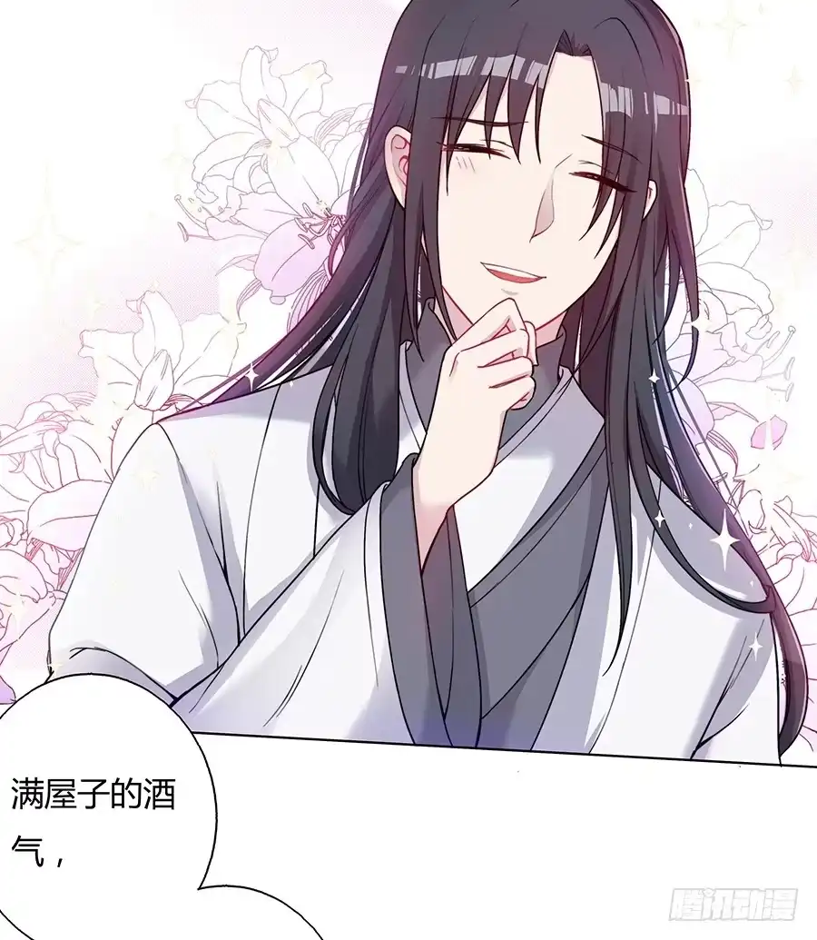 《茶楼浮生梦》045酒后的心跳 第7页
