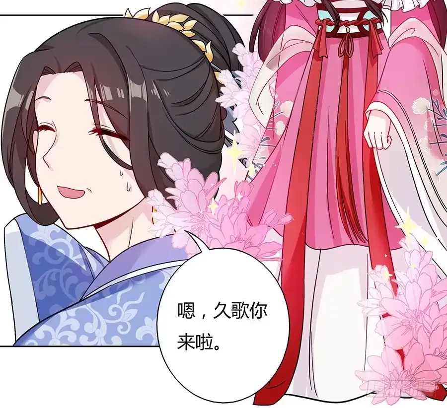 《茶楼浮生梦》045酒后的心跳 第30页
