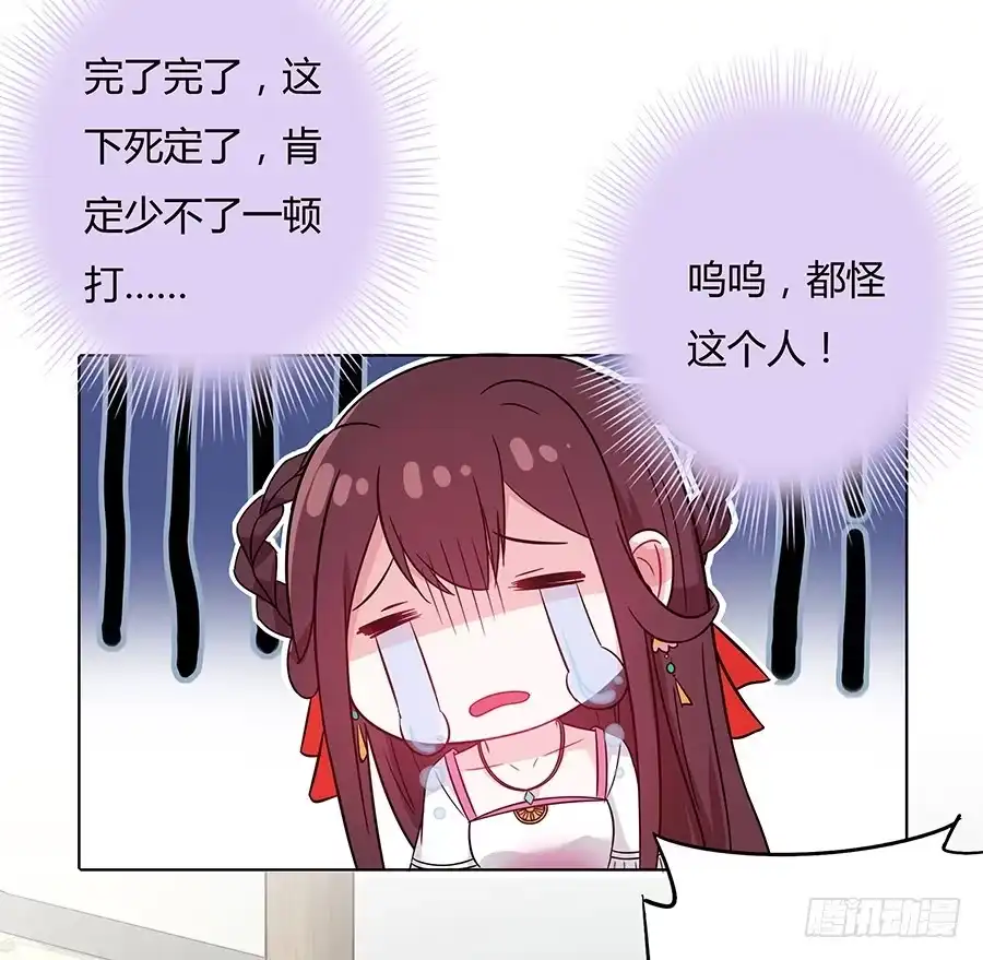 《茶楼浮生梦》046相亲闹剧 第25页
