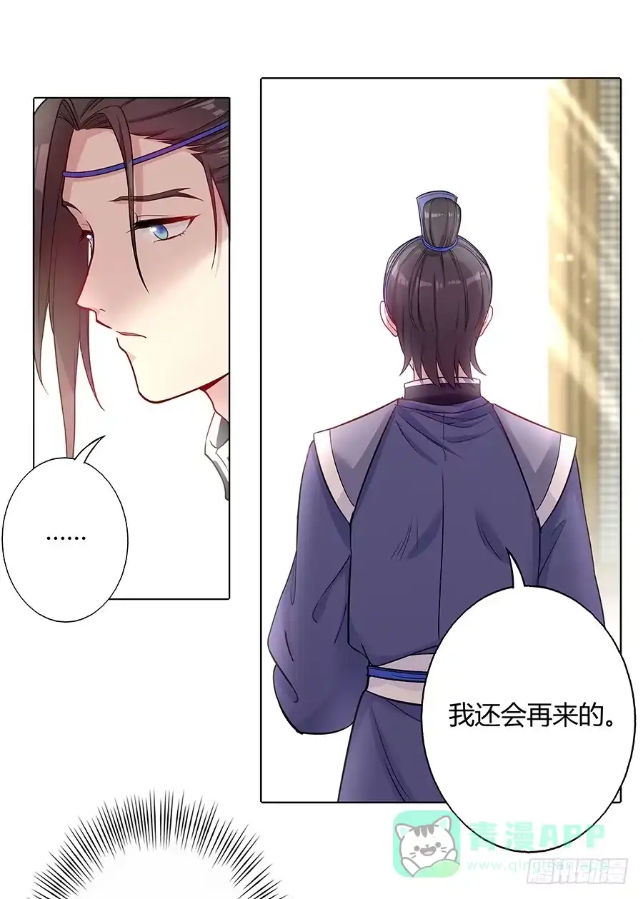 《茶楼浮生梦》046相亲闹剧 第31页
