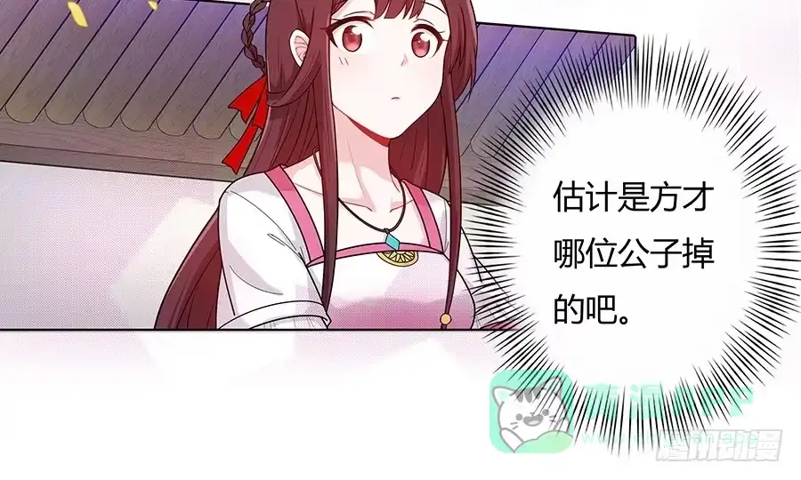 《茶楼浮生梦》046相亲闹剧 第41页