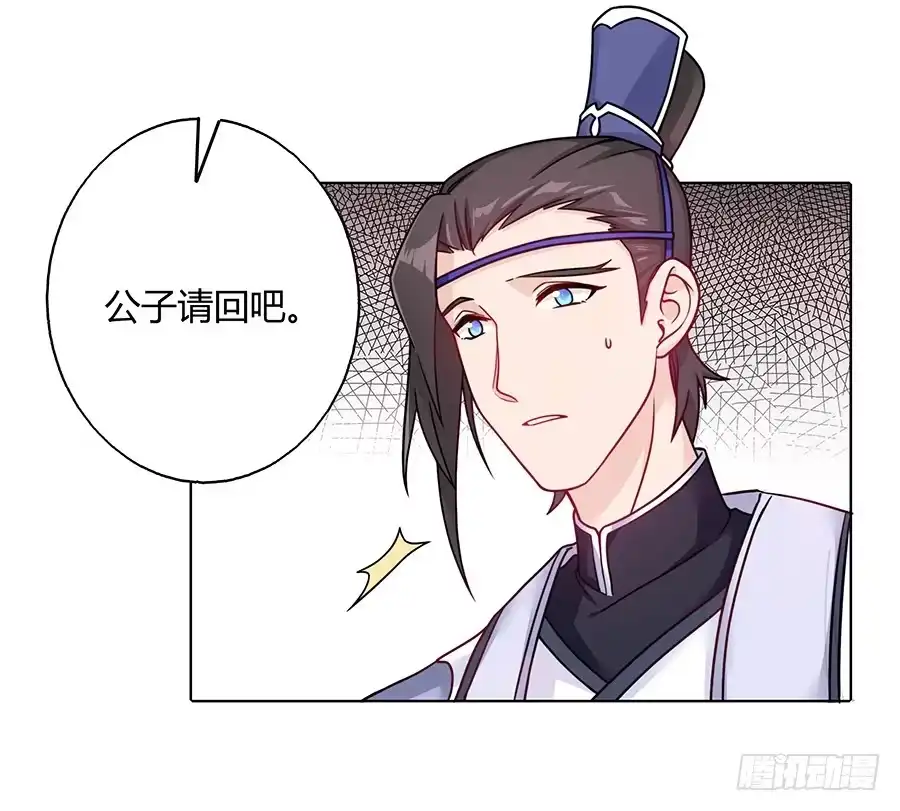 《茶楼浮生梦》046相亲闹剧 第10页