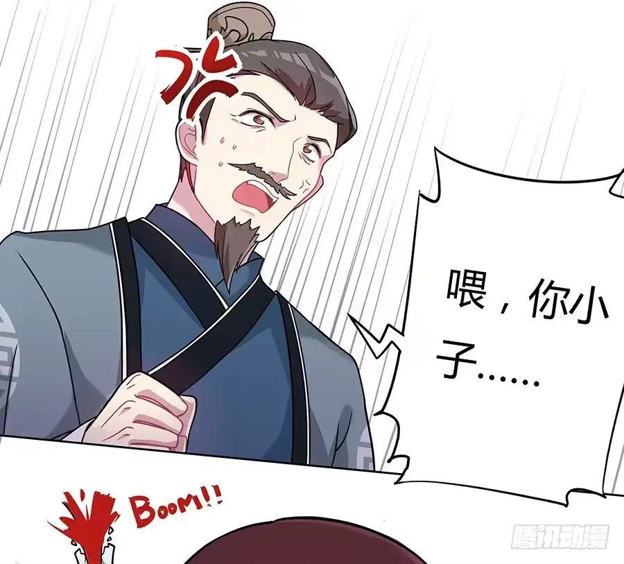 《茶楼浮生梦》046相亲闹剧 第19页