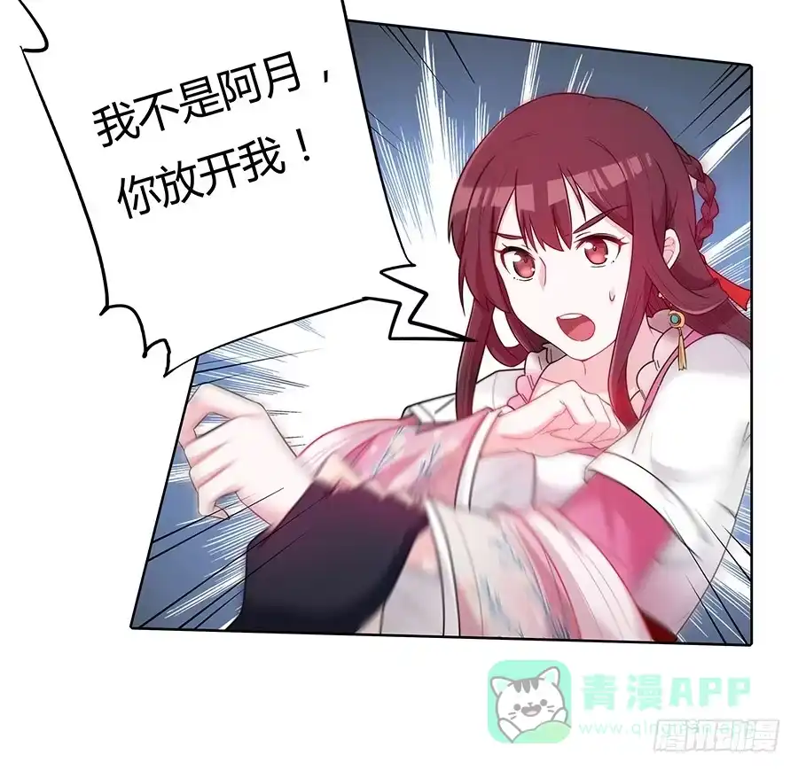 《茶楼浮生梦》046相亲闹剧 第16页
