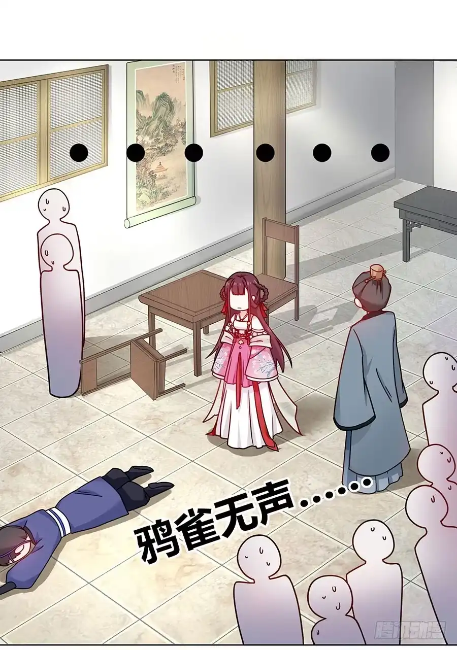 《茶楼浮生梦》046相亲闹剧 第55页