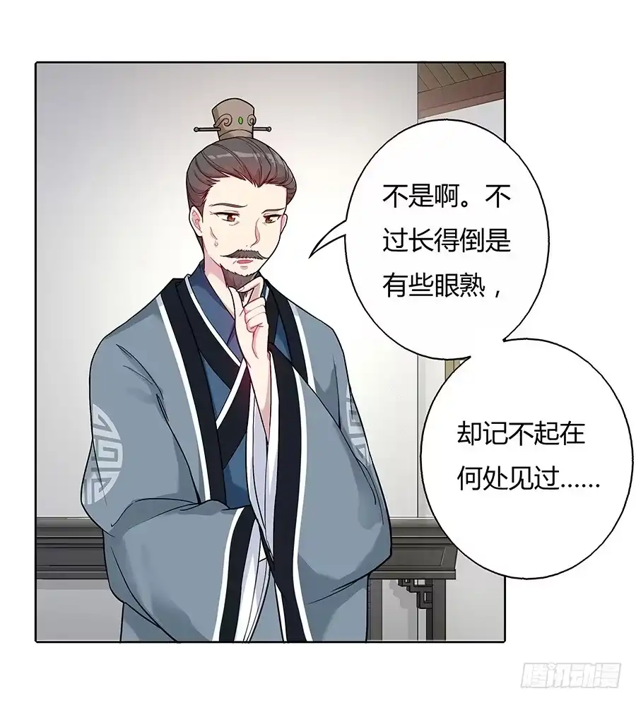 《茶楼浮生梦》046相亲闹剧 第34页
