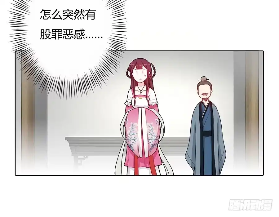 《茶楼浮生梦》046相亲闹剧 第32页