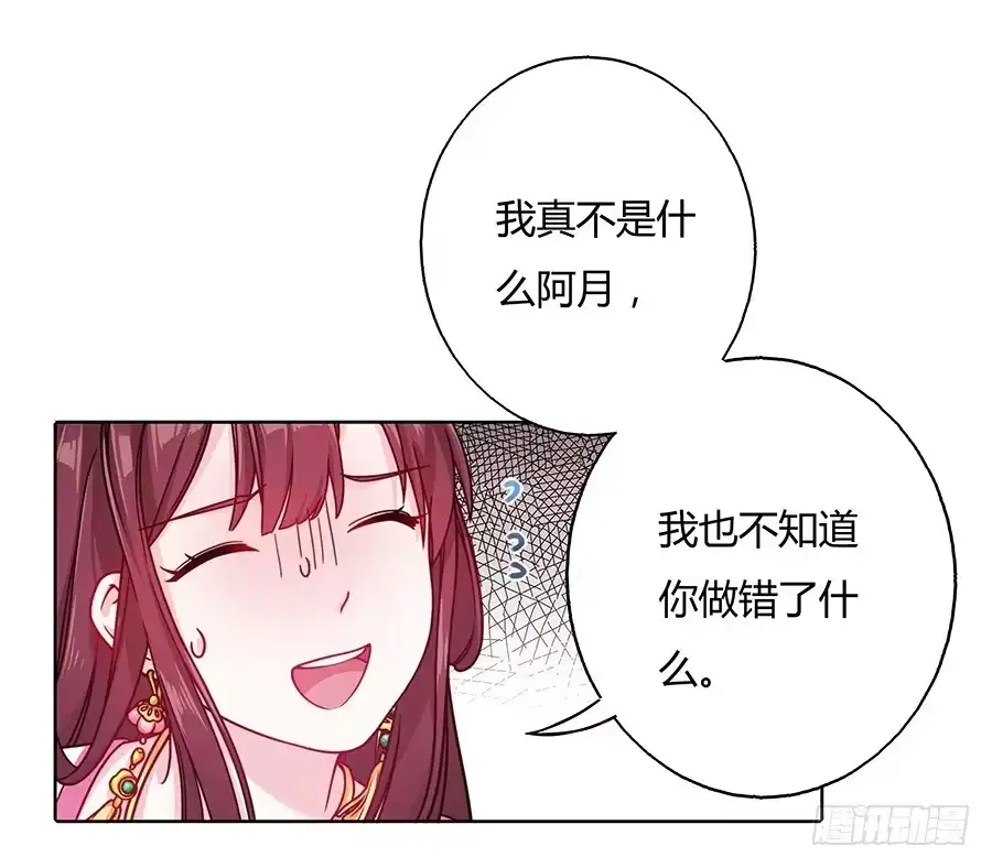 《茶楼浮生梦》046相亲闹剧 第9页