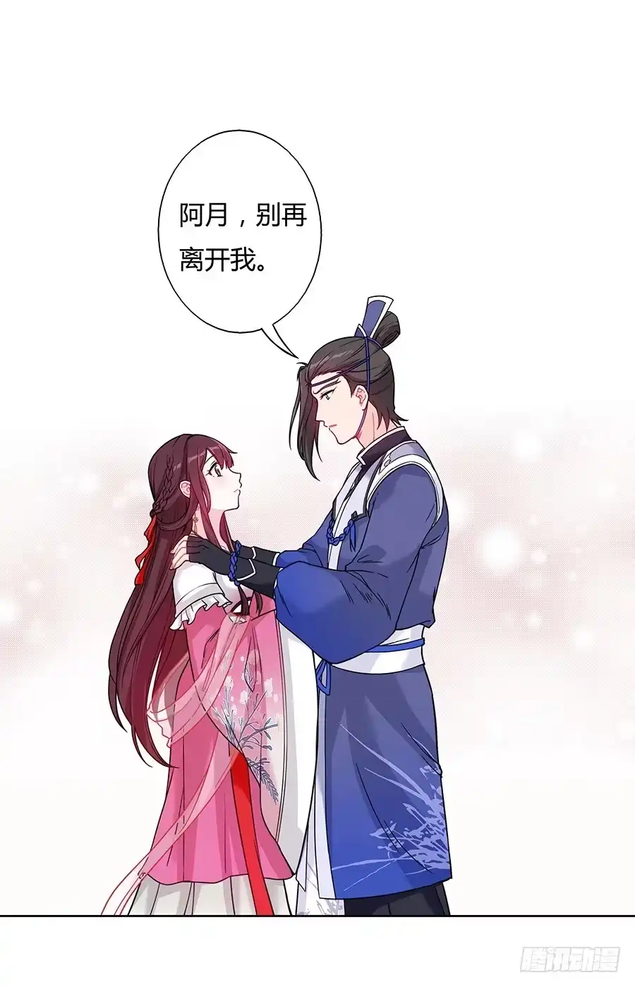 《茶楼浮生梦》046相亲闹剧 第2页