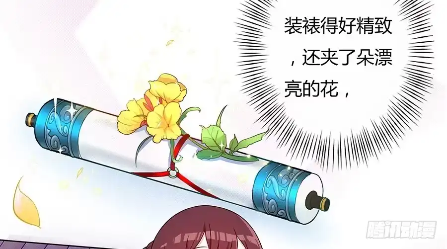 《茶楼浮生梦》046相亲闹剧 第40页