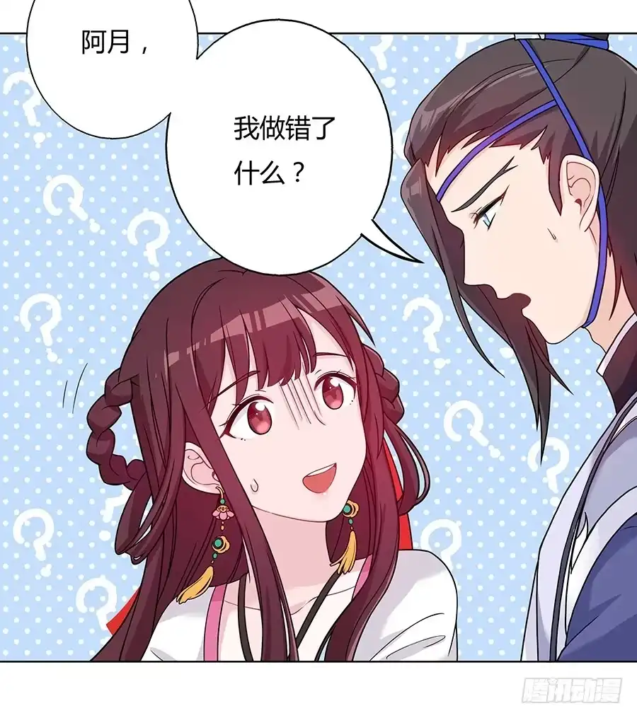 《茶楼浮生梦》046相亲闹剧 第8页