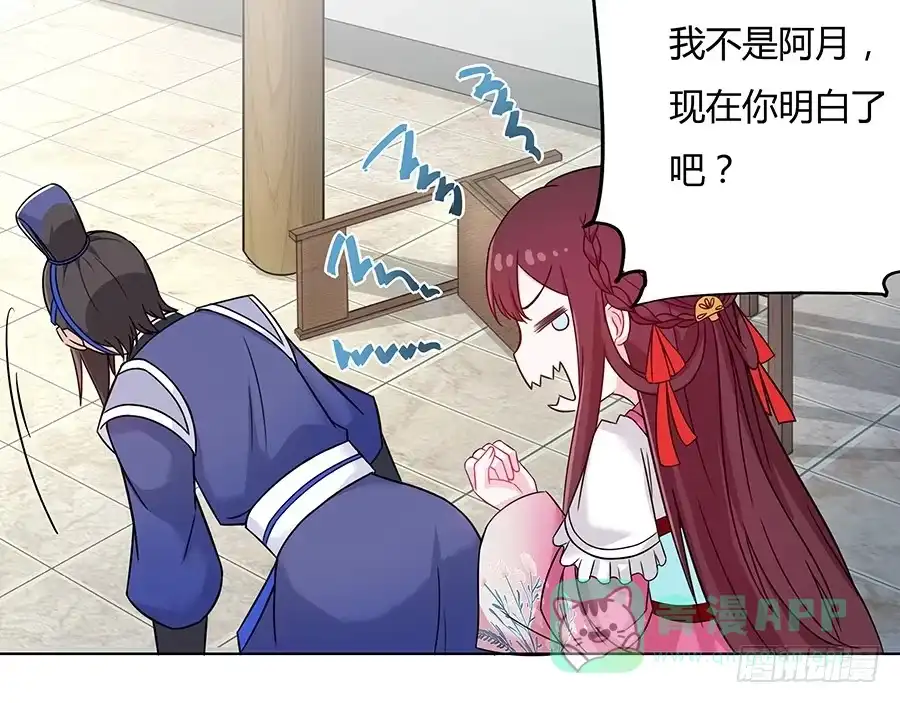《茶楼浮生梦》046相亲闹剧 第26页