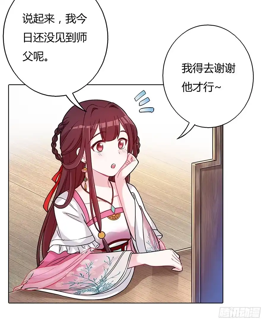《茶楼浮生梦》046相亲闹剧 第48页