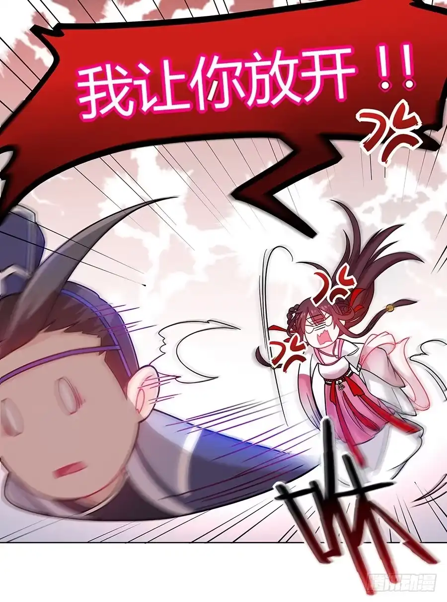 《茶楼浮生梦》046相亲闹剧 第22页
