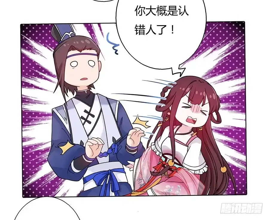 《茶楼浮生梦》046相亲闹剧 第7页