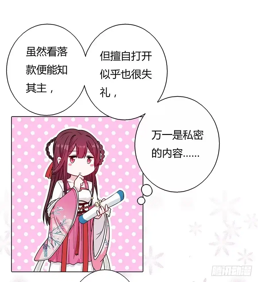 《茶楼浮生梦》046相亲闹剧 第42页