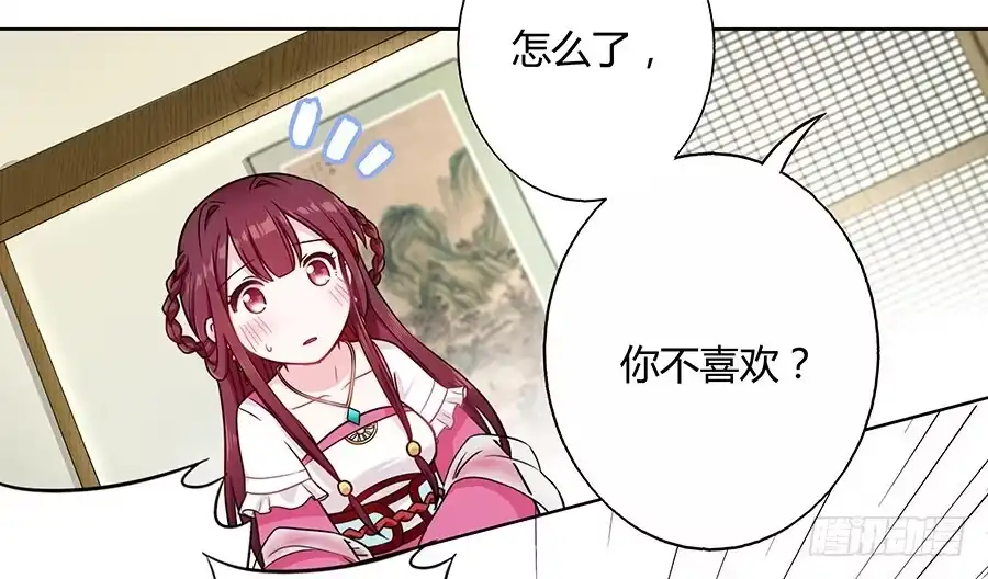 《茶楼浮生梦》047一见钟情 第19页