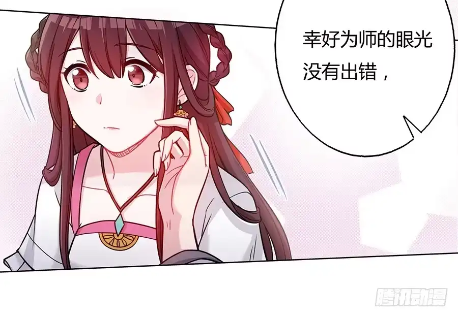 《茶楼浮生梦》047一见钟情 第15页