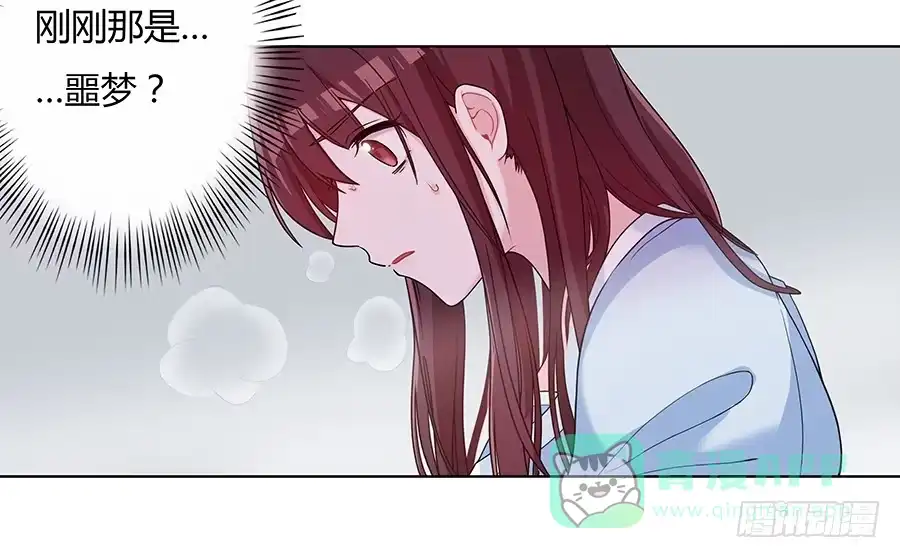 《茶楼浮生梦》047一见钟情 第51页